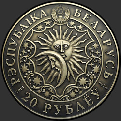 аверс 20 рублей 2013 "Водолей (Aquarius)"