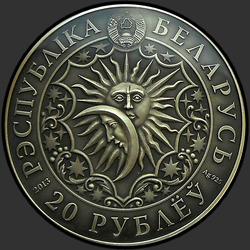 аверс 20 rubljev 2013 "Козерог (Capricorn)"