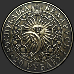 аверс 20 рублей 2013 "Весы (Libra)"
