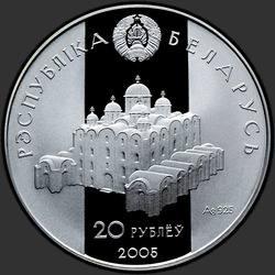 аверс 20 rublů 2005 "Всеслав Полоцкий"
