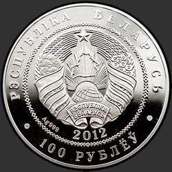 аверс 100 rublů 2012 "Олимпийские игры 2014 года. Лыжные гонки, 100 рублей"