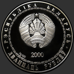 аверс 20 рублей 2000 "Дискобол, Олимпийские игры в Сиднее"