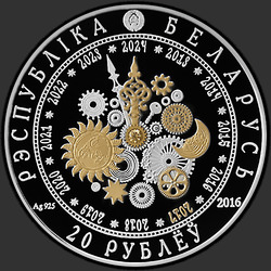 аверс 20 рублей 2016 "Год Петуха"