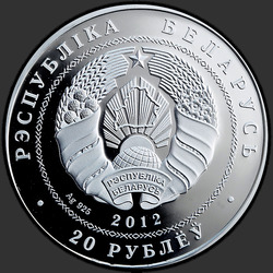 аверс 20 rublů 2012 "Беларусбанк. 90 лет"