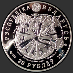 аверс 20 рублей 2010 "65 лет Победы советского народа в Великой Отечественной войне"