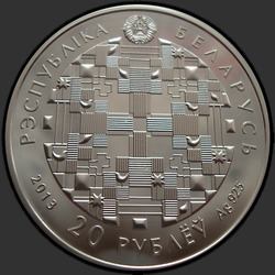 аверс 20 rublů 2013 "БПС-Сбербанк. 90 лет"
