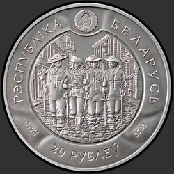 аверс 20 рублей 2009 "Портос"