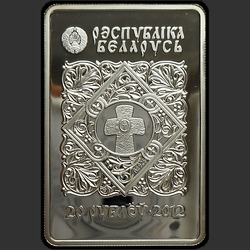 аверс 20 рублей 2012 "Икона Пресвятой Богородицы "Барколабовская", 20 рублей"