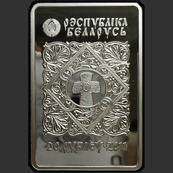 аверс 20 рублей 2011 "Икона Пресвятой Богородицы "Жировицкая", 20 рублей"