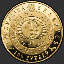 аверс 100 rubljev 2011 "Весы"