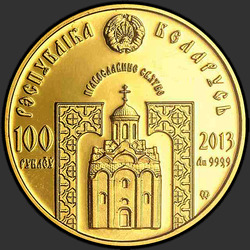 аверс 100 rublů 2013 "Святитель Николай Чудотворец. 2013"