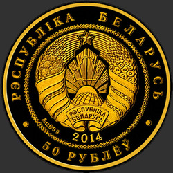 аверс 50 rublů 2014 "Заяц"