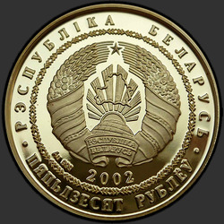 аверс 50 rubljev 2003 "Лиса"