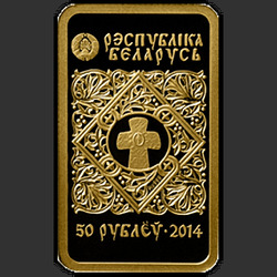 аверс 50 rublů 2014 "Икона Пресвятой Богородицы "Знамение", 50 рублей"