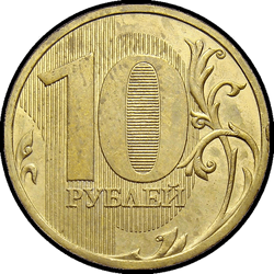 реверс 10 rubljev 2021 ""